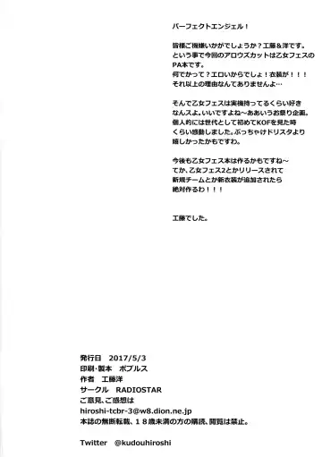 [Kudou Hiroshi] Arrows Cut 8 Fhentai - Page 17