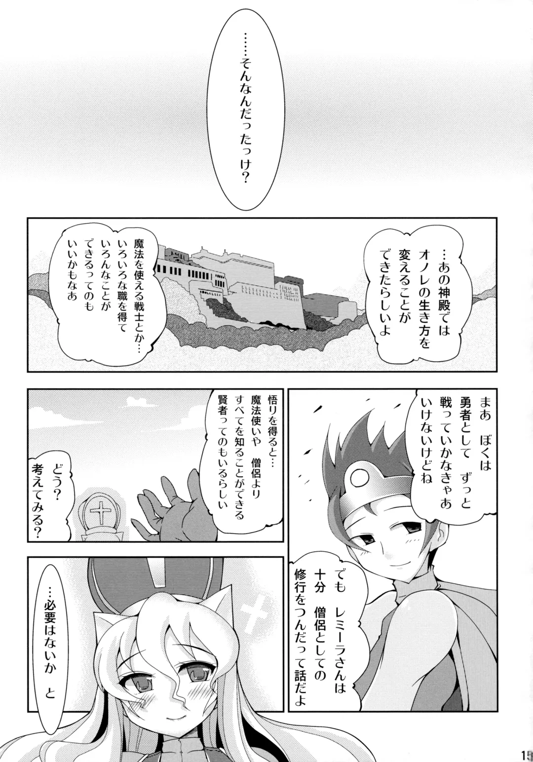 [Amano Taiki] X∞MULTIPLIES Fhentai - Page 16