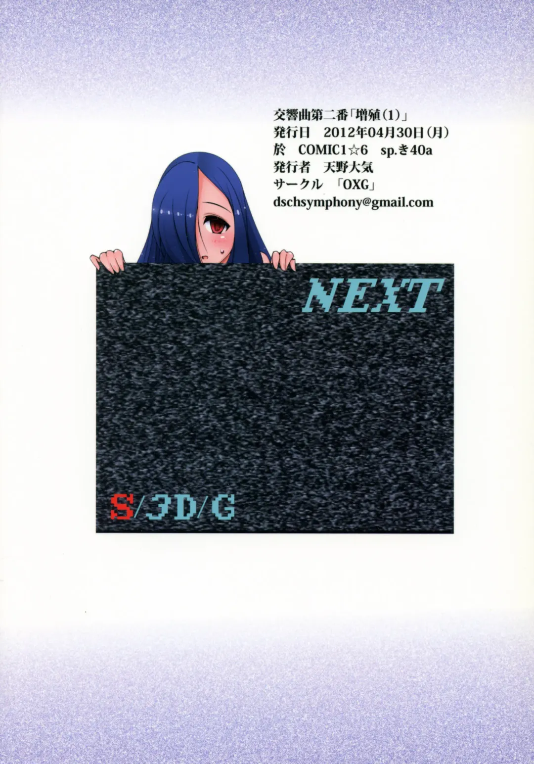 [Amano Taiki] X∞MULTIPLIES Fhentai - Page 22