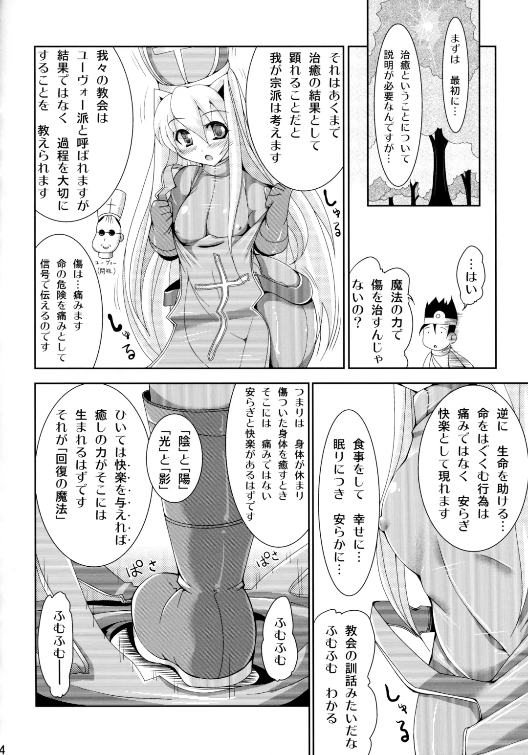 [Amano Taiki] X∞MULTIPLIES Fhentai - Page 5