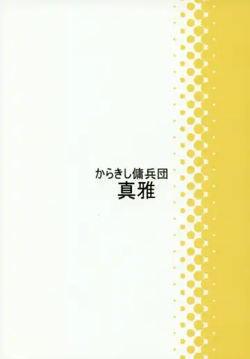 [Kanenomori Sentarou] Rei no Sweater o Kita Shojo Patche-san ga Heya ni Itara no Hon Fhentai - Page 18