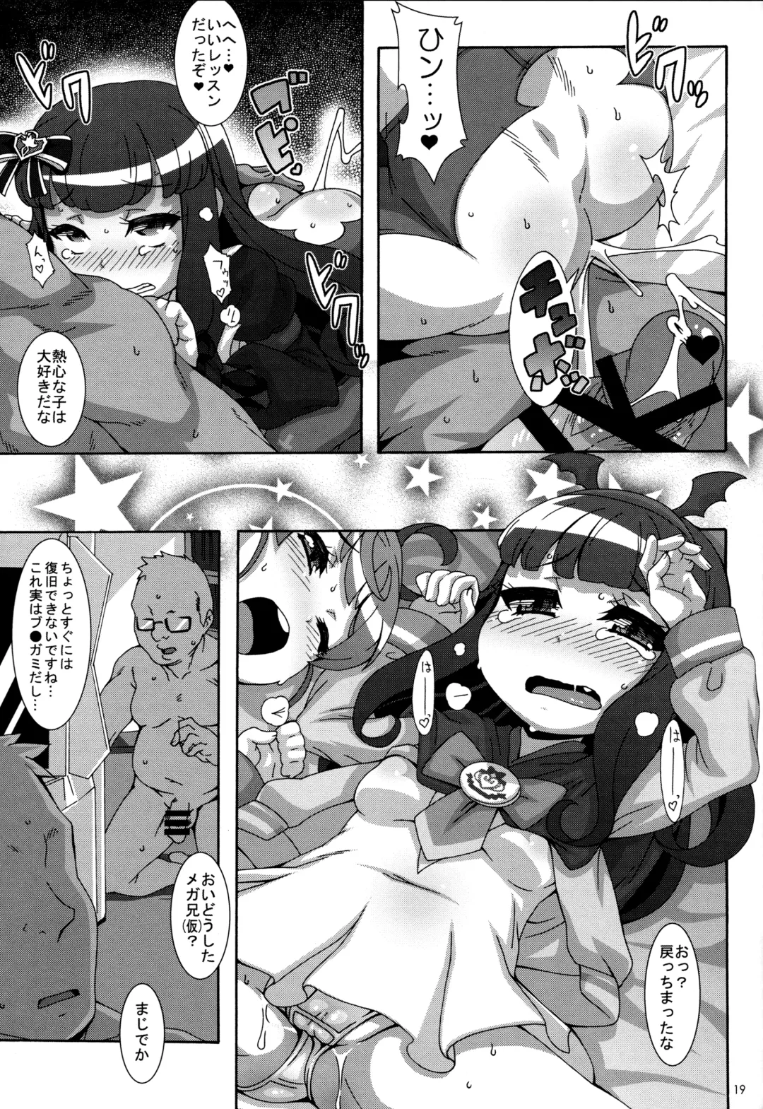 [Nori] Petit Devi Fhentai - Page 18