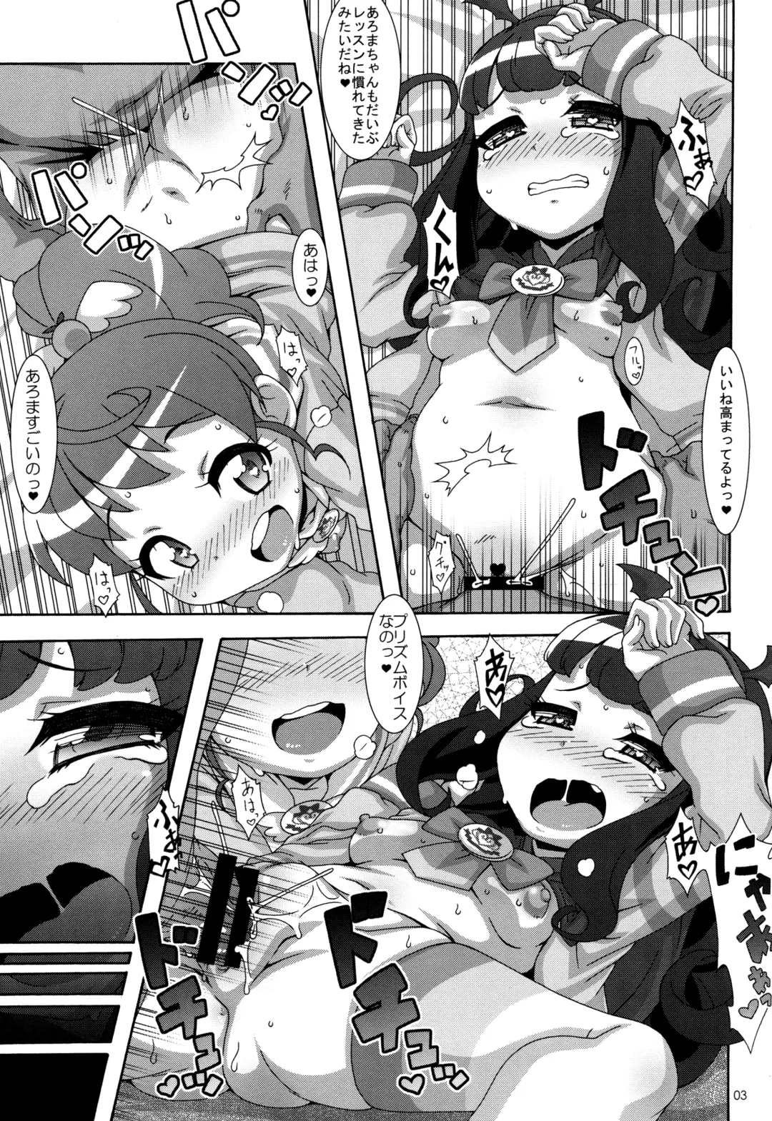 [Nori] Petit Devi Fhentai - Page 2