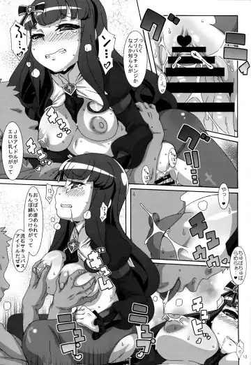 [Nori] Petit Devi Fhentai - Page 12