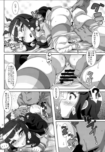 [Nori] Petit Devi Fhentai - Page 19