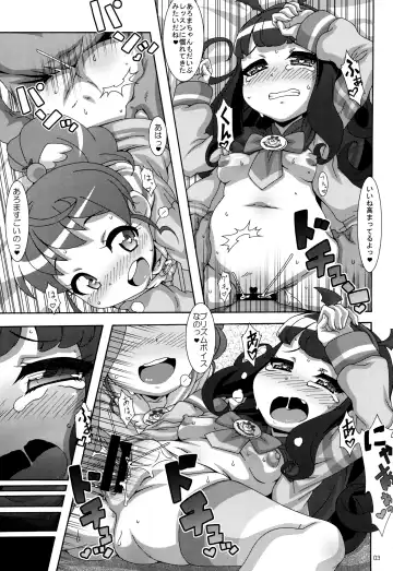 [Nori] Petit Devi Fhentai - Page 2