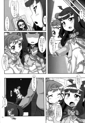 [Nori] Petit Devi Fhentai - Page 3