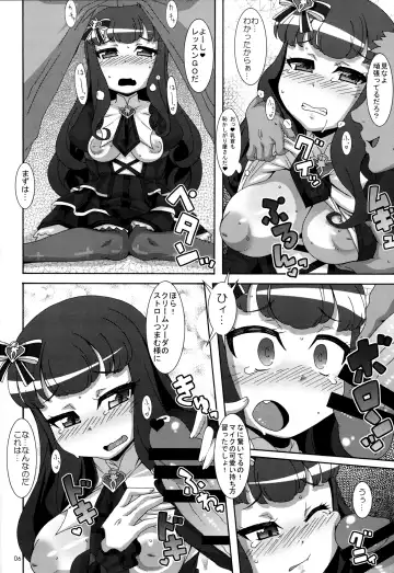 [Nori] Petit Devi Fhentai - Page 5