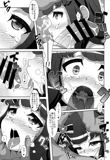 [Nori] Petit Devi Fhentai - Page 8