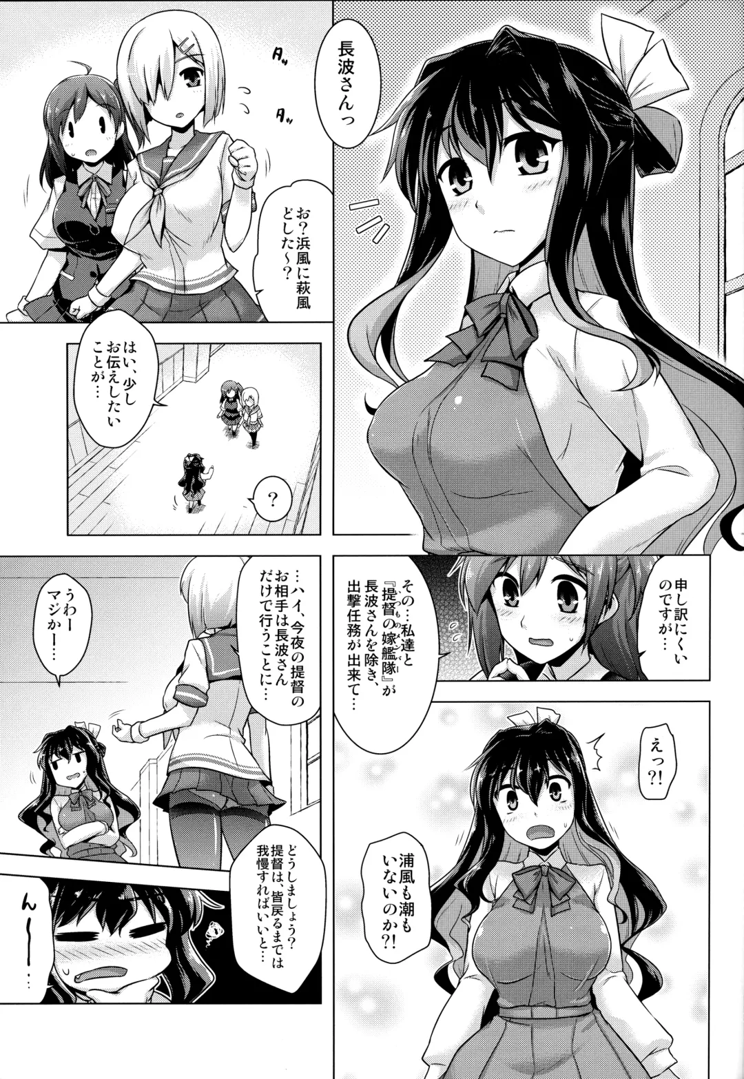 [Yositama] Milky DD Fhentai - Page 2