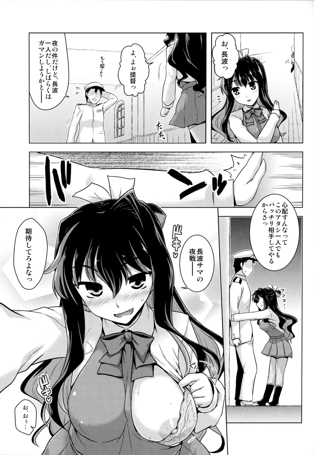 [Yositama] Milky DD Fhentai - Page 4