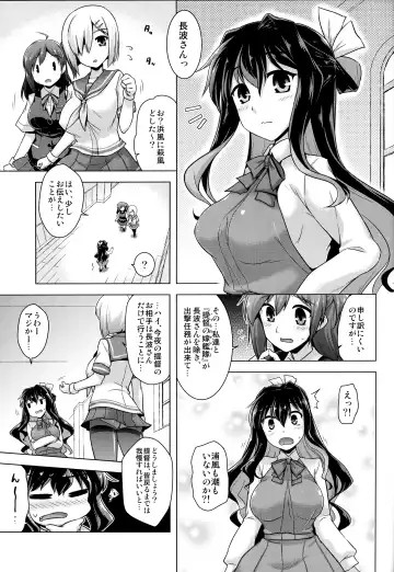 [Yositama] Milky DD Fhentai - Page 2