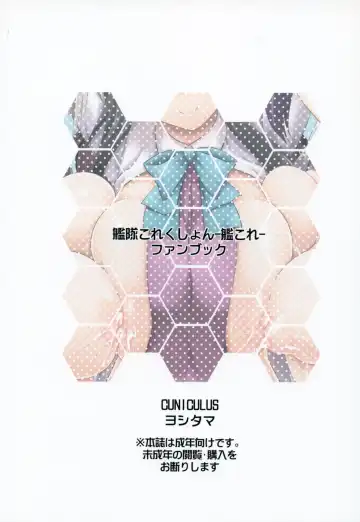 [Yositama] Milky DD Fhentai - Page 26