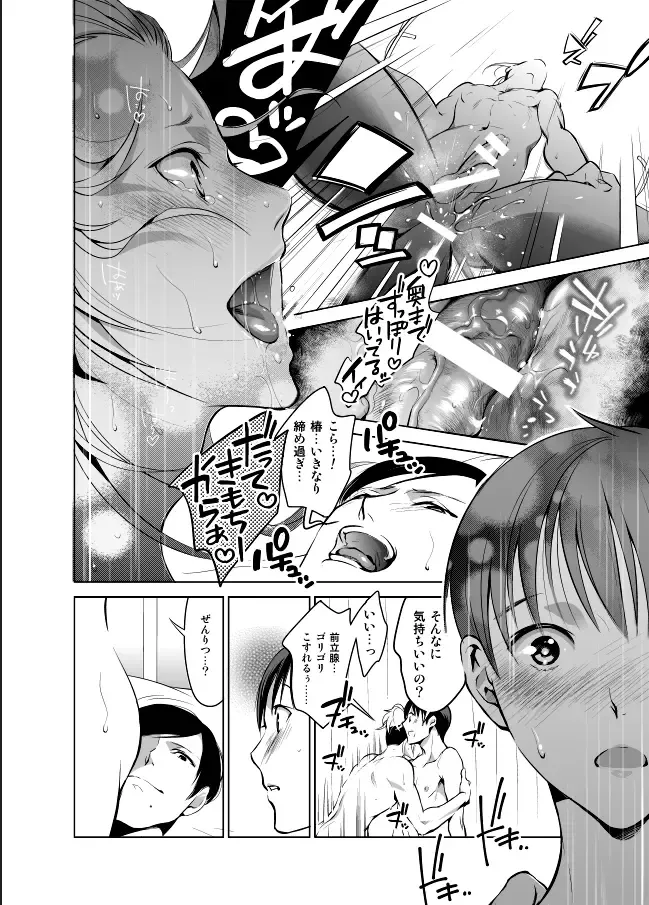 [Towadako] Nonke dakedo Homo ni Semararetara Bitch ni Narazaru o Enakatta! Fhentai - Page 16