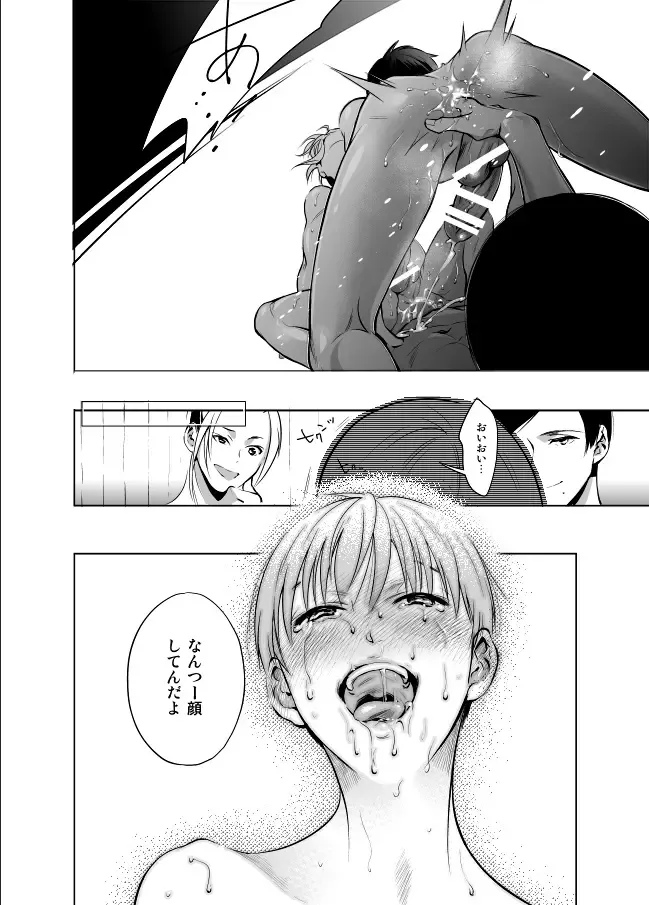 [Towadako] Nonke dakedo Homo ni Semararetara Bitch ni Narazaru o Enakatta! Fhentai - Page 18