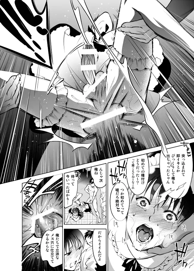 [Towadako] Nonke dakedo Homo ni Semararetara Bitch ni Narazaru o Enakatta! Fhentai - Page 24