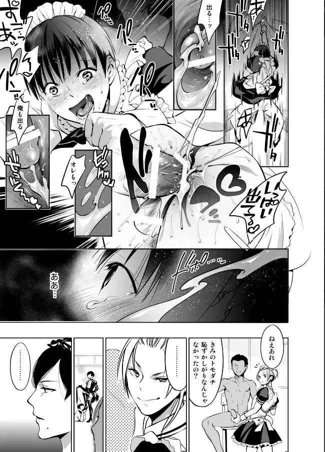 [Towadako] Nonke dakedo Homo ni Semararetara Bitch ni Narazaru o Enakatta! Fhentai - Page 25