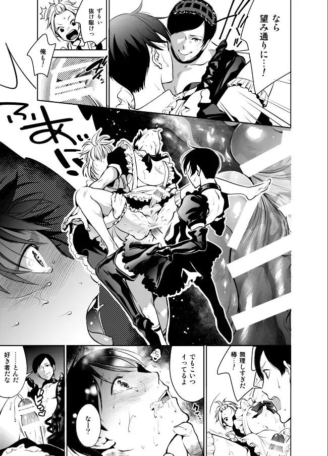 [Towadako] Nonke dakedo Homo ni Semararetara Bitch ni Narazaru o Enakatta! Fhentai - Page 29