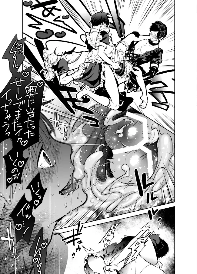 [Towadako] Nonke dakedo Homo ni Semararetara Bitch ni Narazaru o Enakatta! Fhentai - Page 33