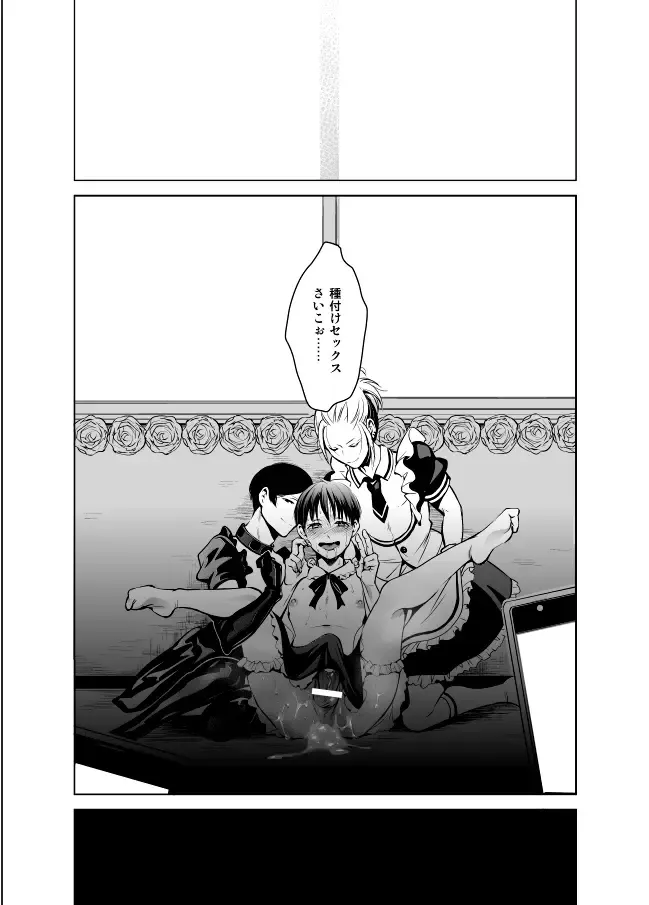 [Towadako] Nonke dakedo Homo ni Semararetara Bitch ni Narazaru o Enakatta! Fhentai - Page 34