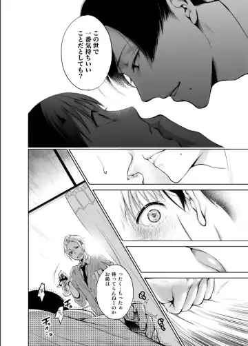 [Towadako] Nonke dakedo Homo ni Semararetara Bitch ni Narazaru o Enakatta! Fhentai - Page 10