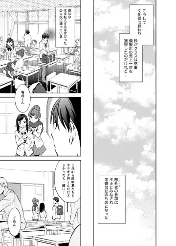 [Towadako] Nonke dakedo Homo ni Semararetara Bitch ni Narazaru o Enakatta! Fhentai - Page 35