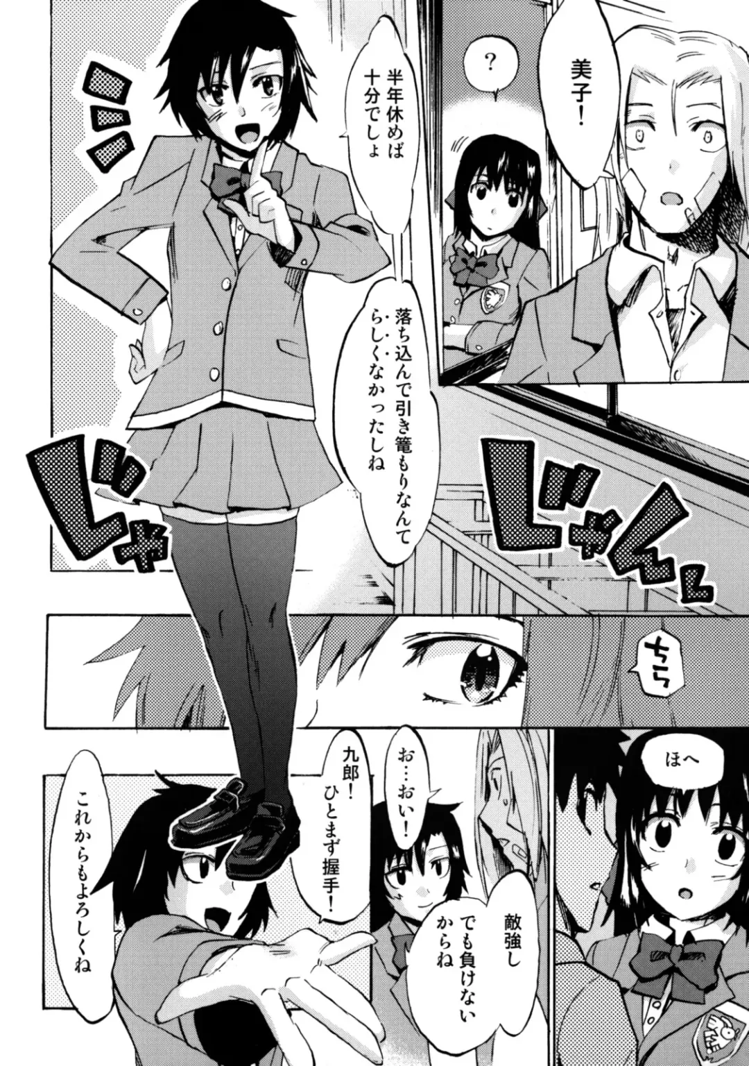 [Takenoko Seijin] Te to Te Tsunaide #5 Kakugo Shite ne Fhentai - Page 10