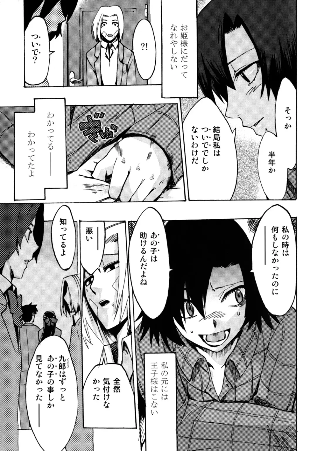 [Takenoko Seijin] Te to Te Tsunaide #5 Kakugo Shite ne Fhentai - Page 3