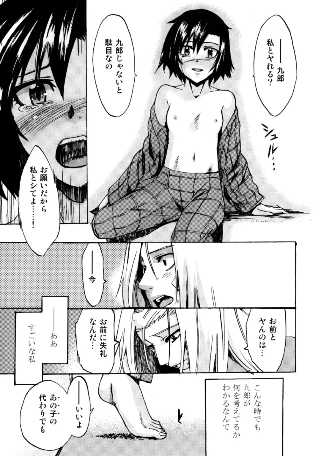 [Takenoko Seijin] Te to Te Tsunaide #5 Kakugo Shite ne Fhentai - Page 5