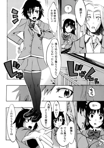 [Takenoko Seijin] Te to Te Tsunaide #5 Kakugo Shite ne Fhentai - Page 10