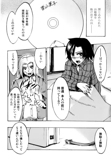 [Takenoko Seijin] Te to Te Tsunaide #5 Kakugo Shite ne Fhentai - Page 2