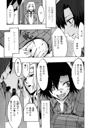 [Takenoko Seijin] Te to Te Tsunaide #5 Kakugo Shite ne Fhentai - Page 3