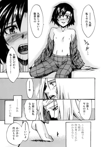 [Takenoko Seijin] Te to Te Tsunaide #5 Kakugo Shite ne Fhentai - Page 5