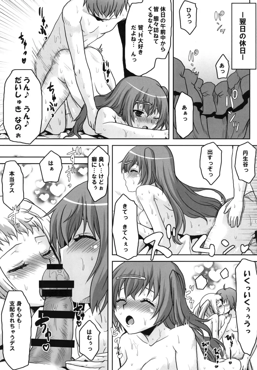 [Kushikatsu Koumei] Omodume BOX XXIV Fhentai - Page 17