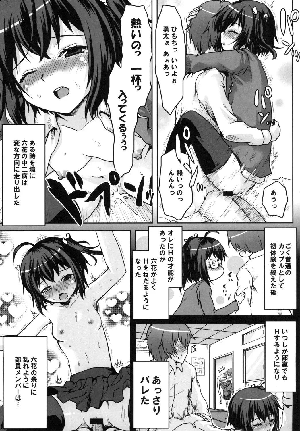 [Kushikatsu Koumei] Omodume BOX XXIV Fhentai - Page 7