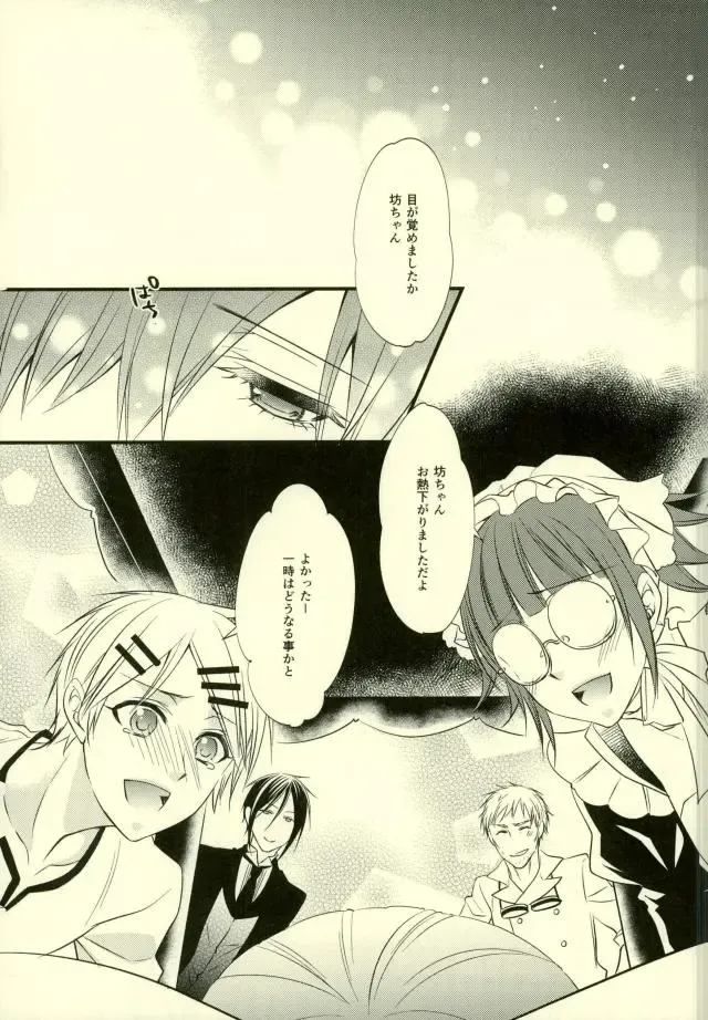 [Naokichi.] impatient Fhentai - Page 12