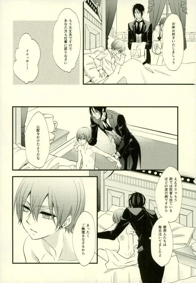 [Naokichi.] impatient Fhentai - Page 13