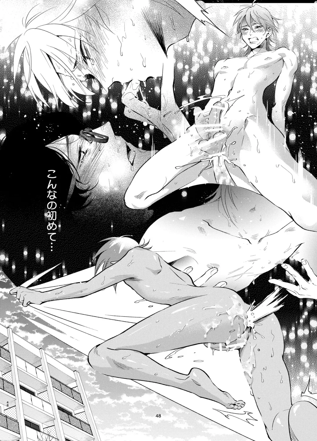 [Towadako] Shokushu Kotatsu to Platonic Boy Fhentai - Page 47