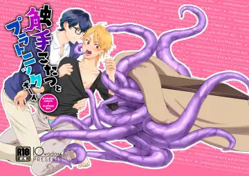 Read [Towadako] Shokushu Kotatsu to Platonic Boy - Fhentai