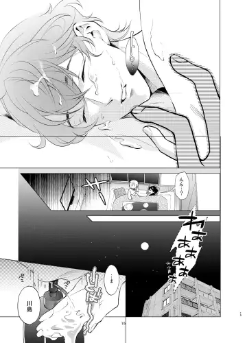 [Towadako] Shokushu Kotatsu to Platonic Boy Fhentai - Page 14