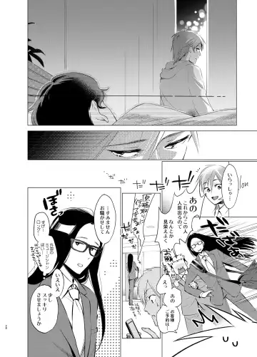 [Towadako] Shokushu Kotatsu to Platonic Boy Fhentai - Page 27