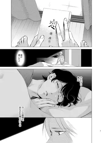 [Towadako] Shokushu Kotatsu to Platonic Boy Fhentai - Page 30