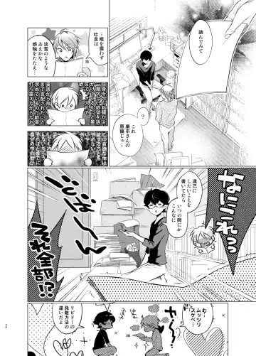 [Towadako] Shokushu Kotatsu to Platonic Boy Fhentai - Page 37