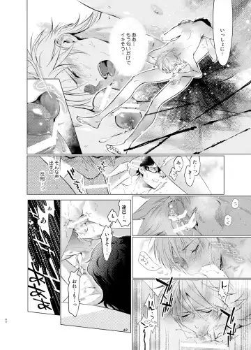 [Towadako] Shokushu Kotatsu to Platonic Boy Fhentai - Page 41