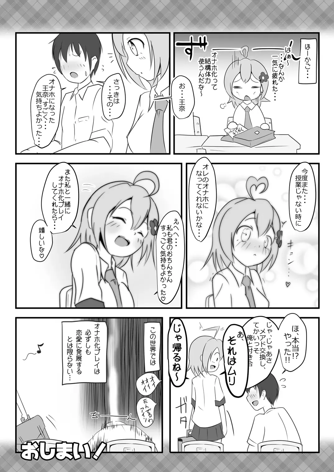 [Zakkin] Naho-Machine! Fhentai - Page 22