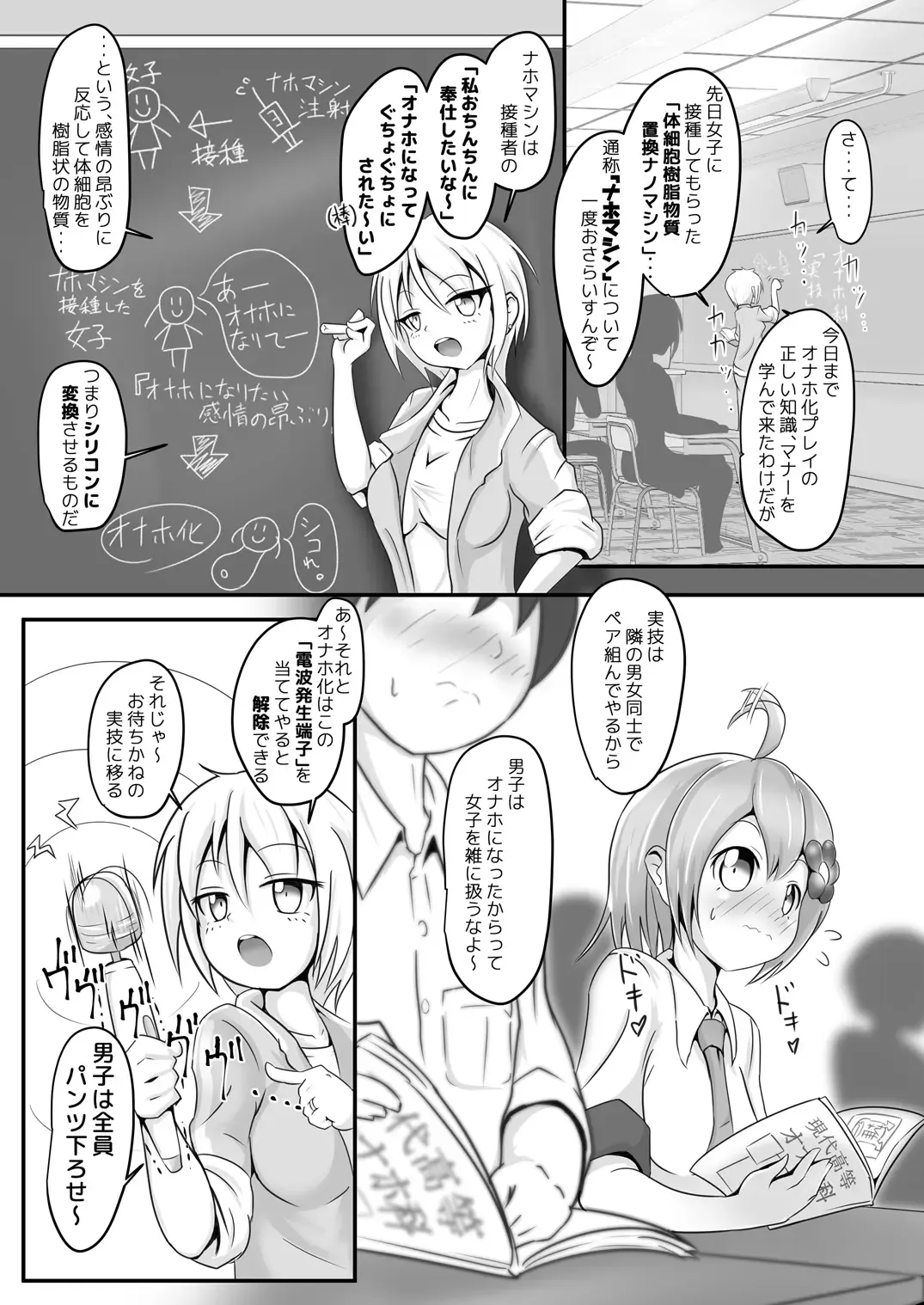 [Zakkin] Naho-Machine! Fhentai - Page 5