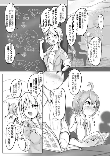 [Zakkin] Naho-Machine! Fhentai - Page 5