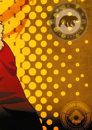 [Kiku Yarou] Seifuku-ou to Issho Fhentai - Page 17