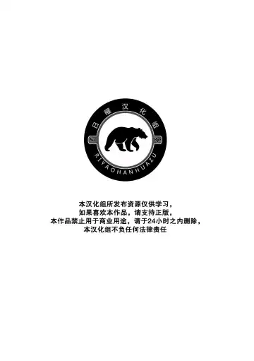 [Kiku Yarou] Seifuku-ou to Issho Fhentai - Page 3