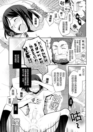 [Kiku Yarou] Seifuku-ou to Issho Fhentai - Page 9